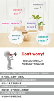 上海90㎡地暖安裝指南 德國威能地暖的價格、圖片與參數詳解